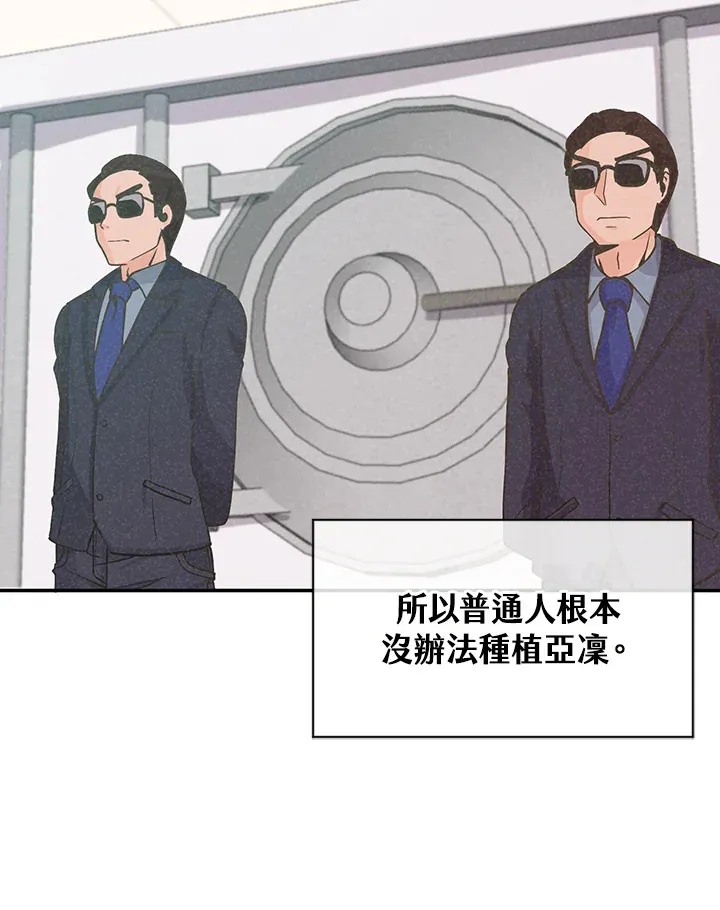 精灵农夫漫画,第7话1图