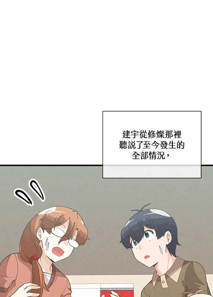 精灵农夫漫画,第84话2图