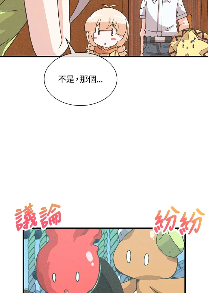 精灵农夫漫画,第73话1图