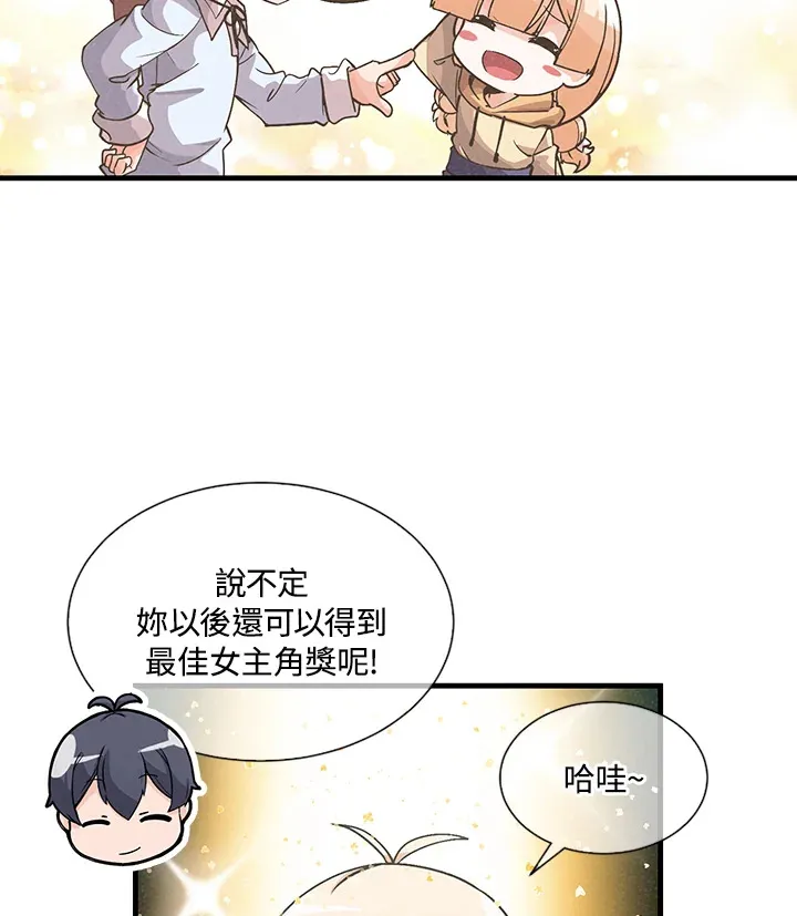 精灵农夫漫画,第35话1图