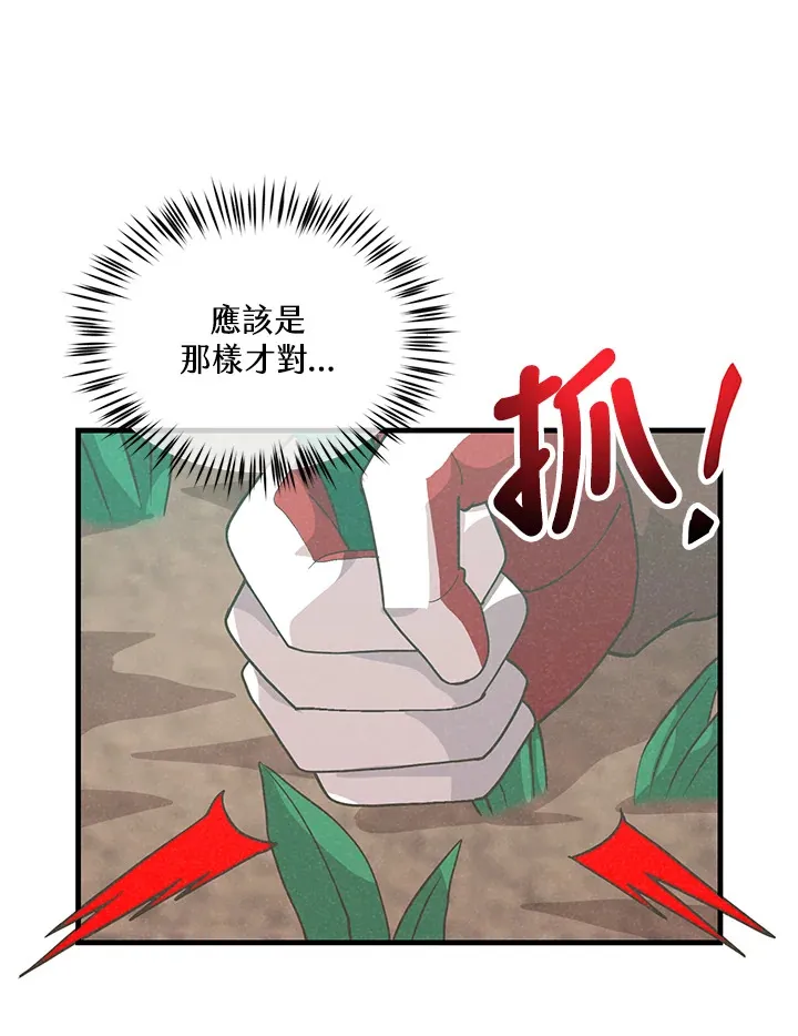 精灵农夫漫画,第89话2图
