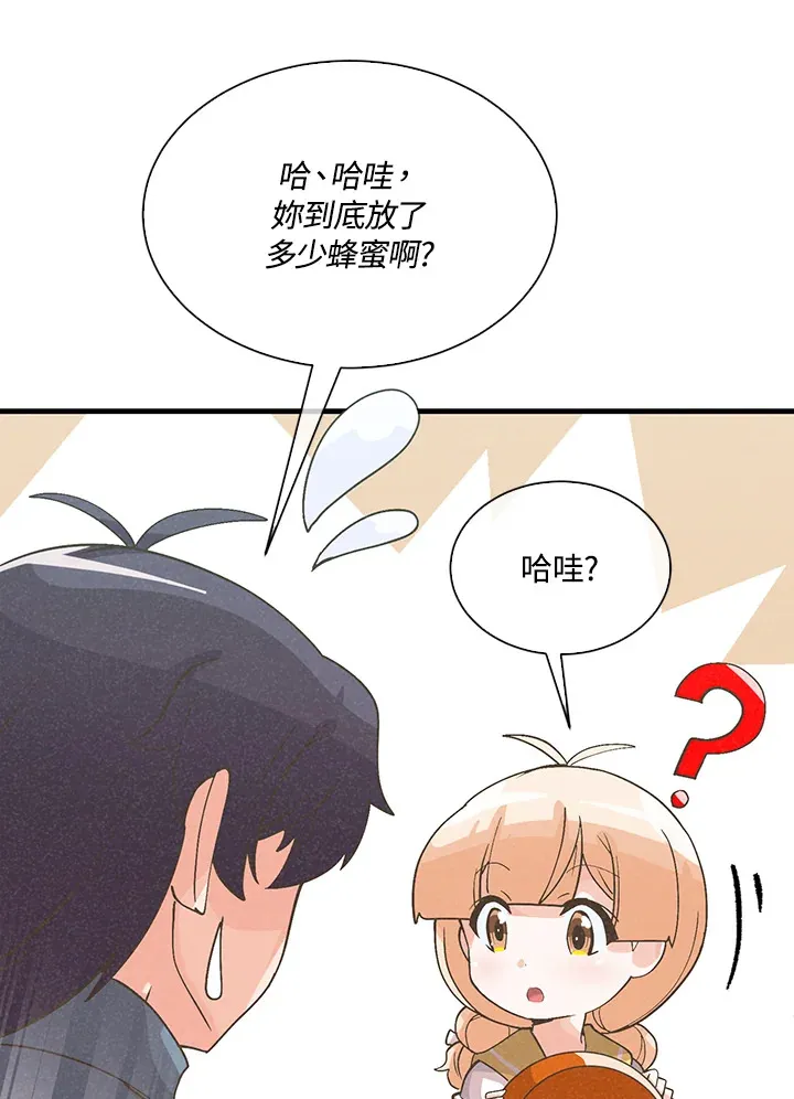 精灵农夫漫画,第57话2图