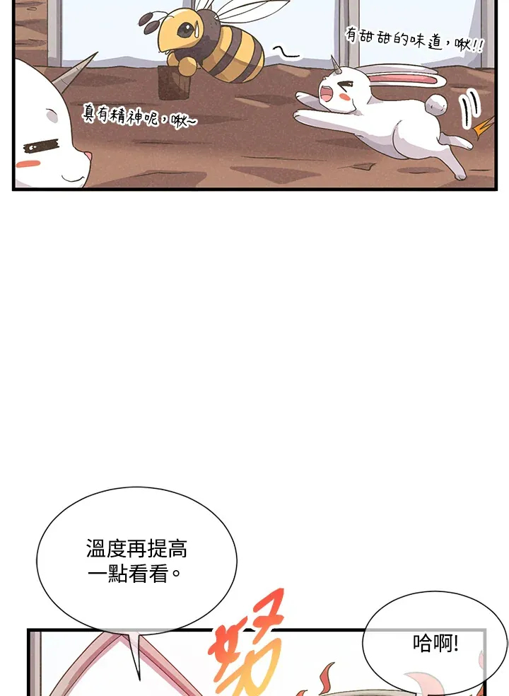 精灵农夫漫画,第28话1图