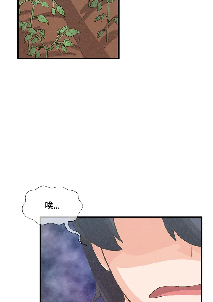 精灵农夫漫画,第42话1图