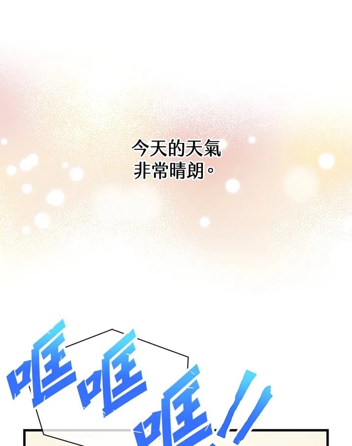 精灵农夫漫画,第44话2图
