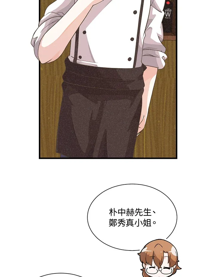 精灵农夫漫画,第36话1图