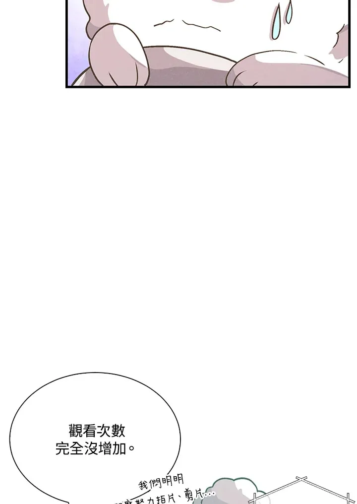 精灵农夫漫画,第55话1图