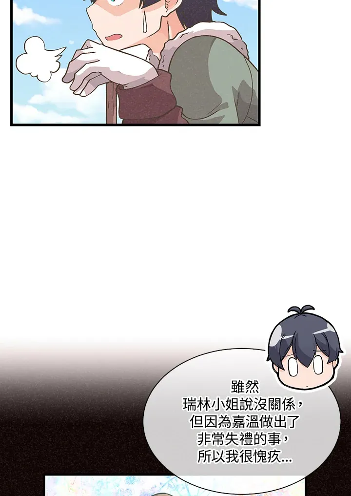 精灵农夫漫画,第55话1图