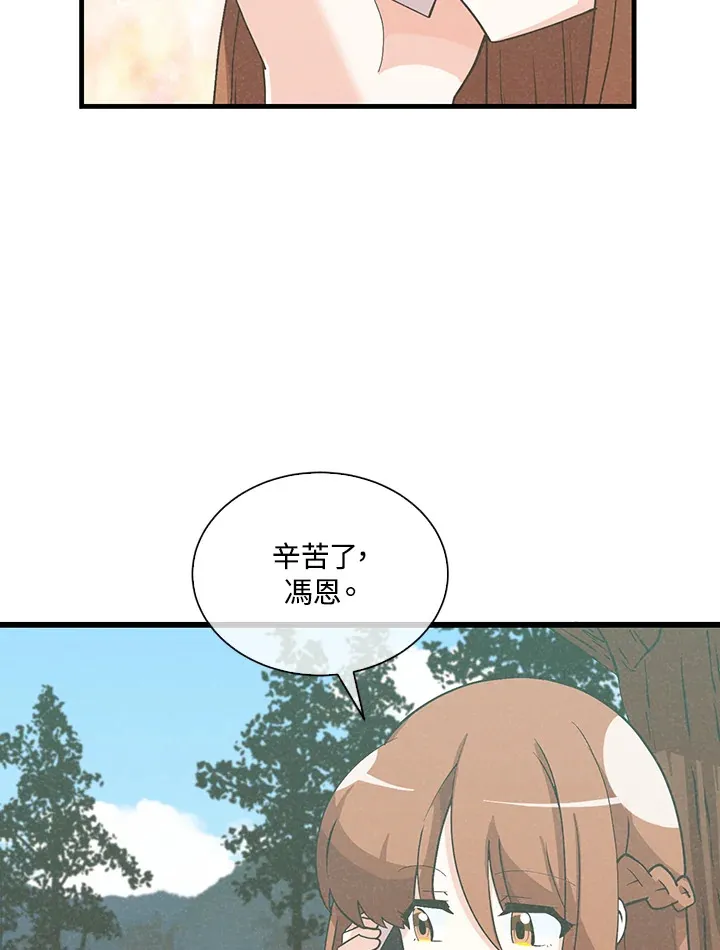 精灵农夫漫画,第96话2图
