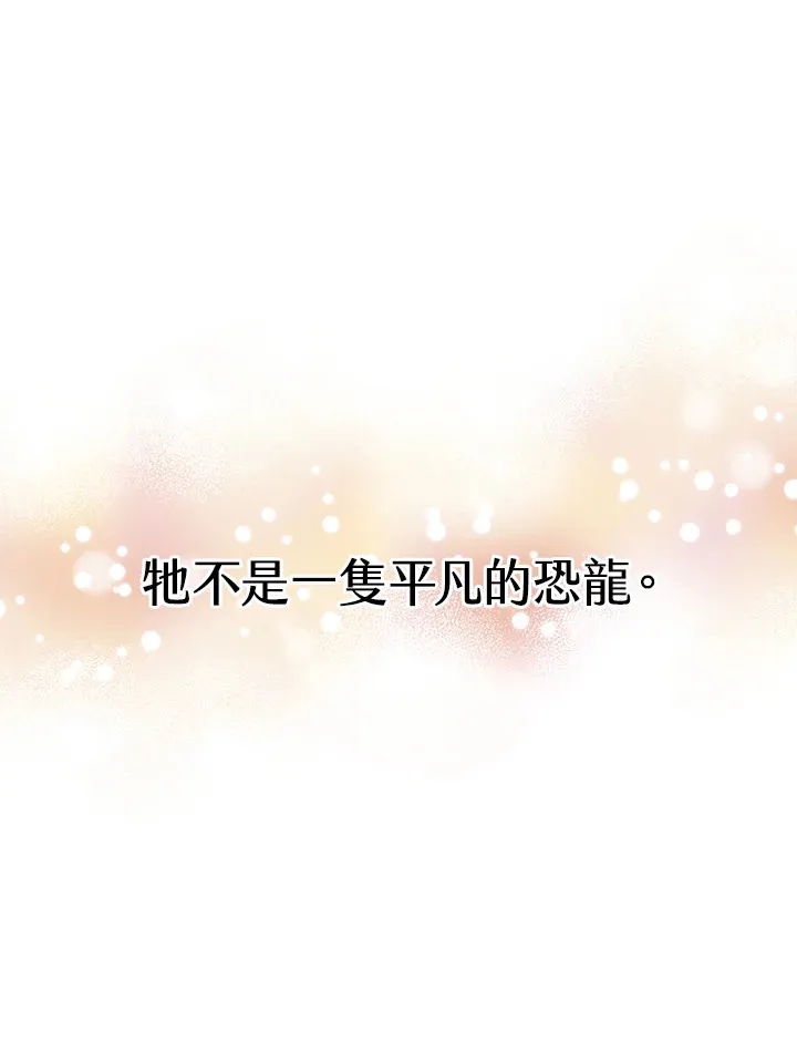 精灵农夫漫画,第46话1图