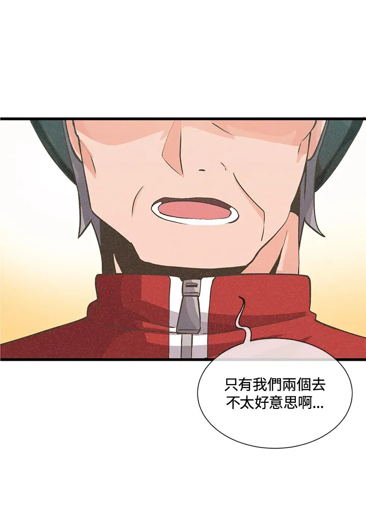 精灵农夫漫画,第17话2图