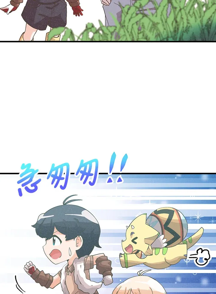 精灵农夫漫画,第91话1图