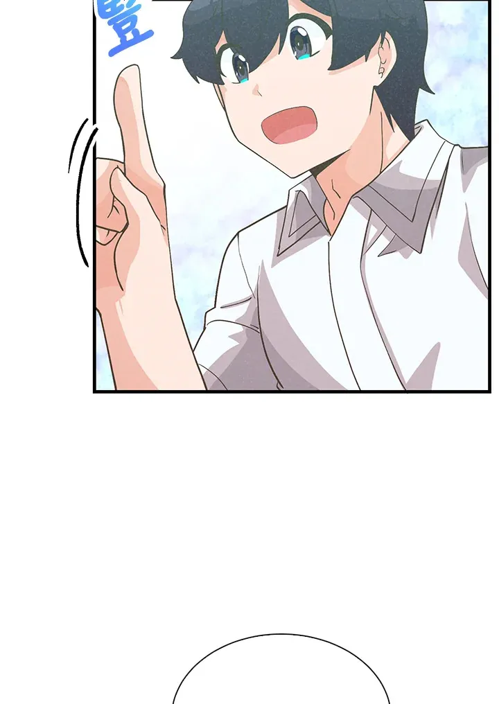 精灵农夫漫画,第73话2图
