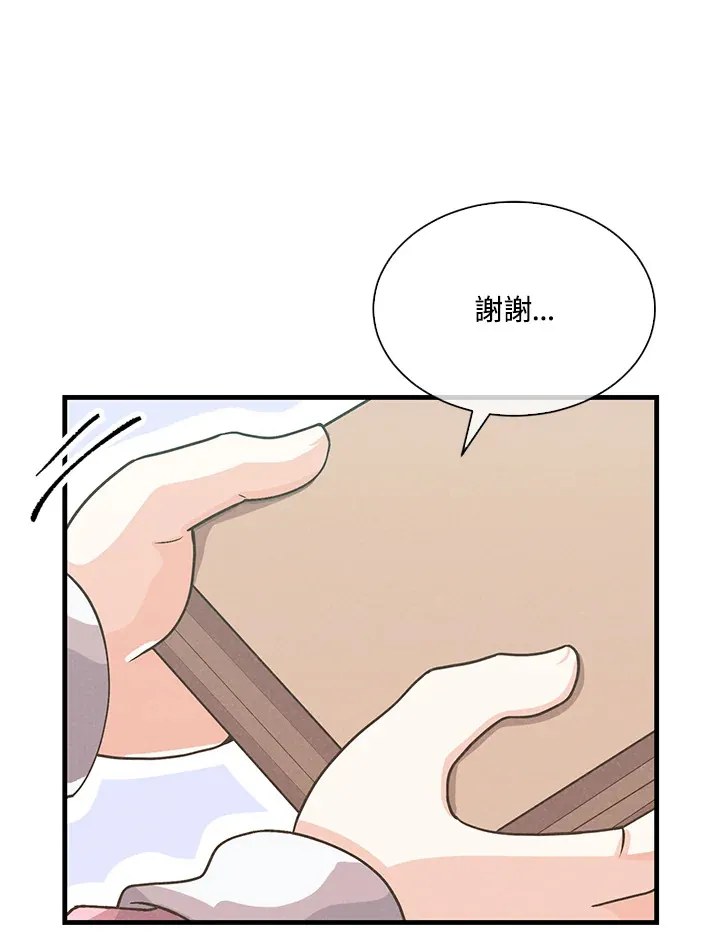 精灵农夫漫画,第90话1图