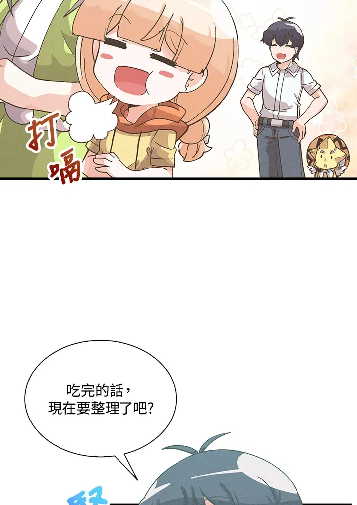 精灵农夫漫画,第73话1图