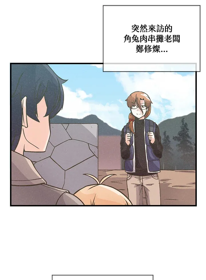 精灵农夫漫画,第18话1图