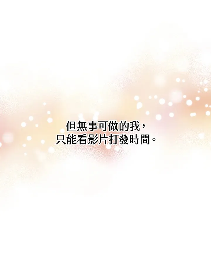 精灵农夫漫画,第44话1图