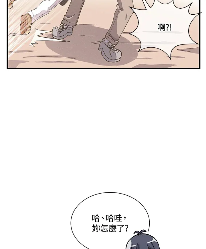 精灵农夫漫画,第48话2图