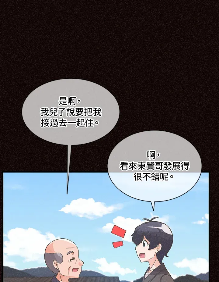 精灵农夫漫画,第38话2图