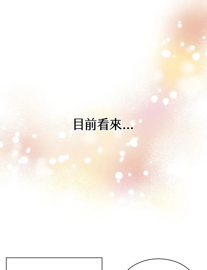精灵农夫漫画,第29话1图