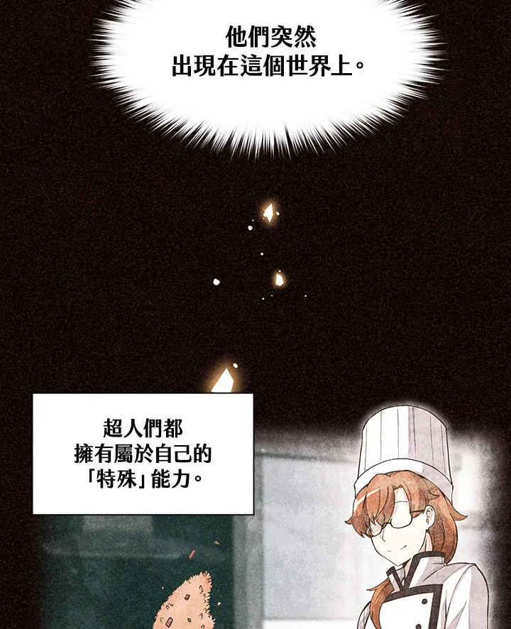 精灵农夫漫画,第1话2图