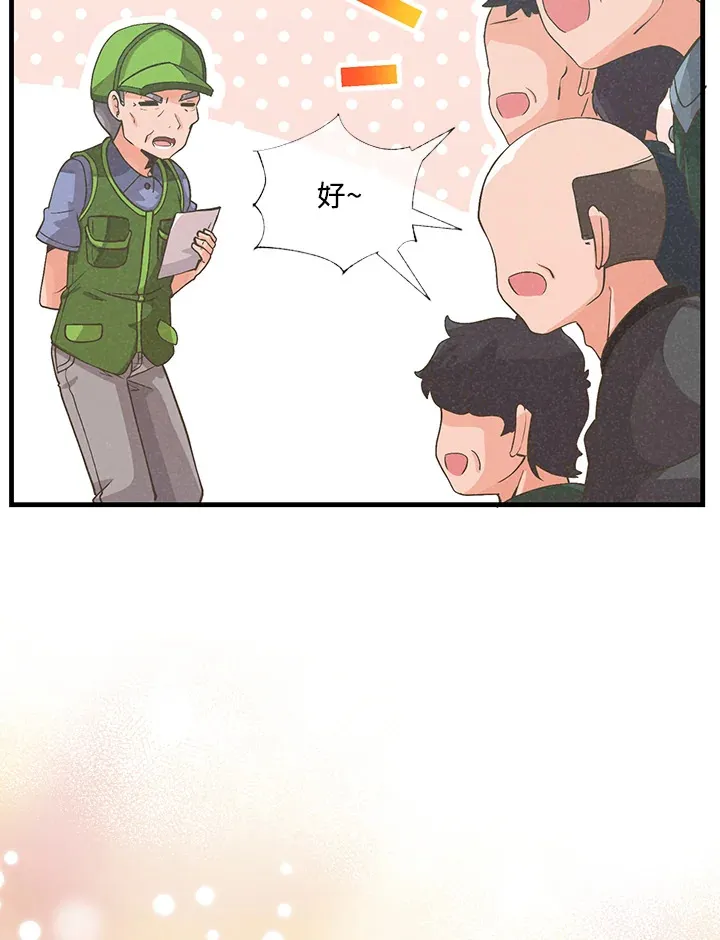 精灵农夫漫画,第29话1图
