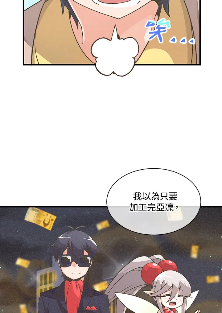 精灵农夫漫画,第21话2图
