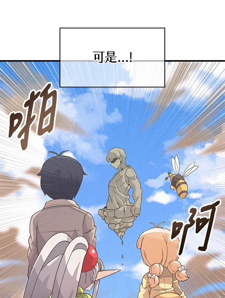 精灵农夫漫画,第25话1图