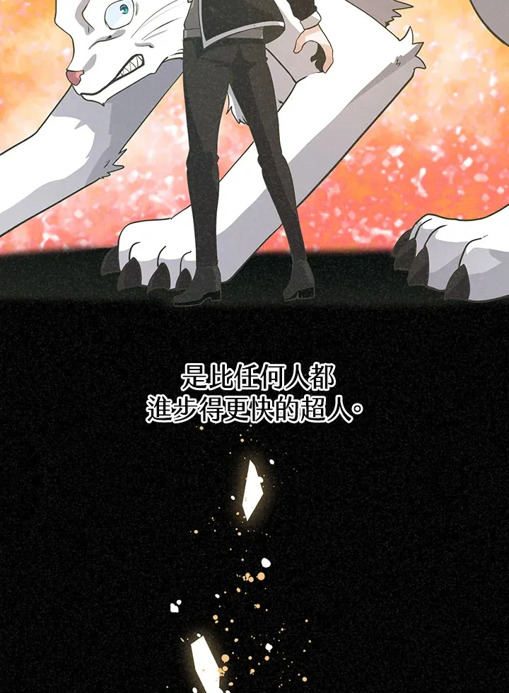精灵农夫漫画,第51话2图