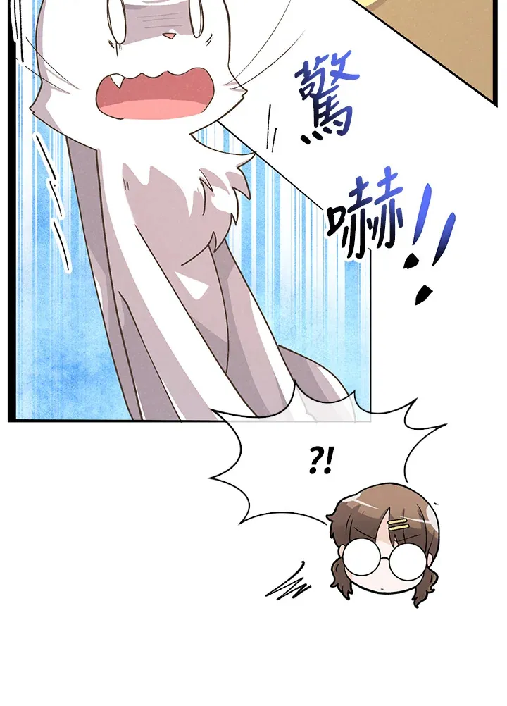 精灵农夫漫画,第52话2图
