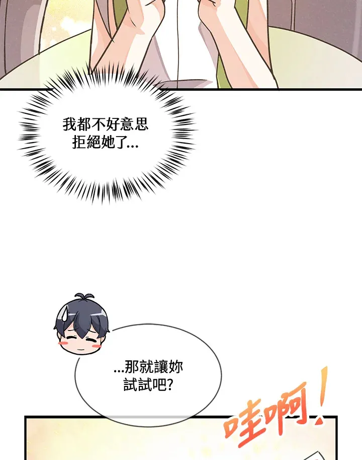 精灵农夫漫画,第18话2图