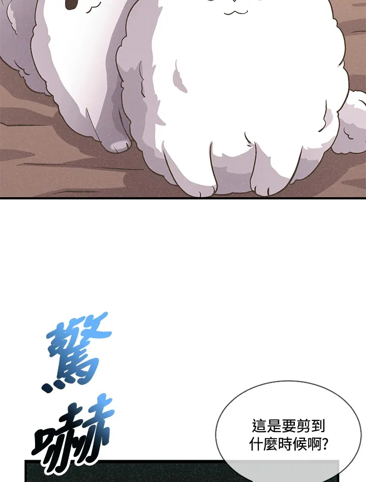 精灵农夫漫画,第18话1图