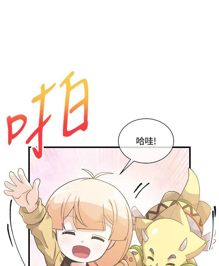 精灵农夫漫画,第48话2图