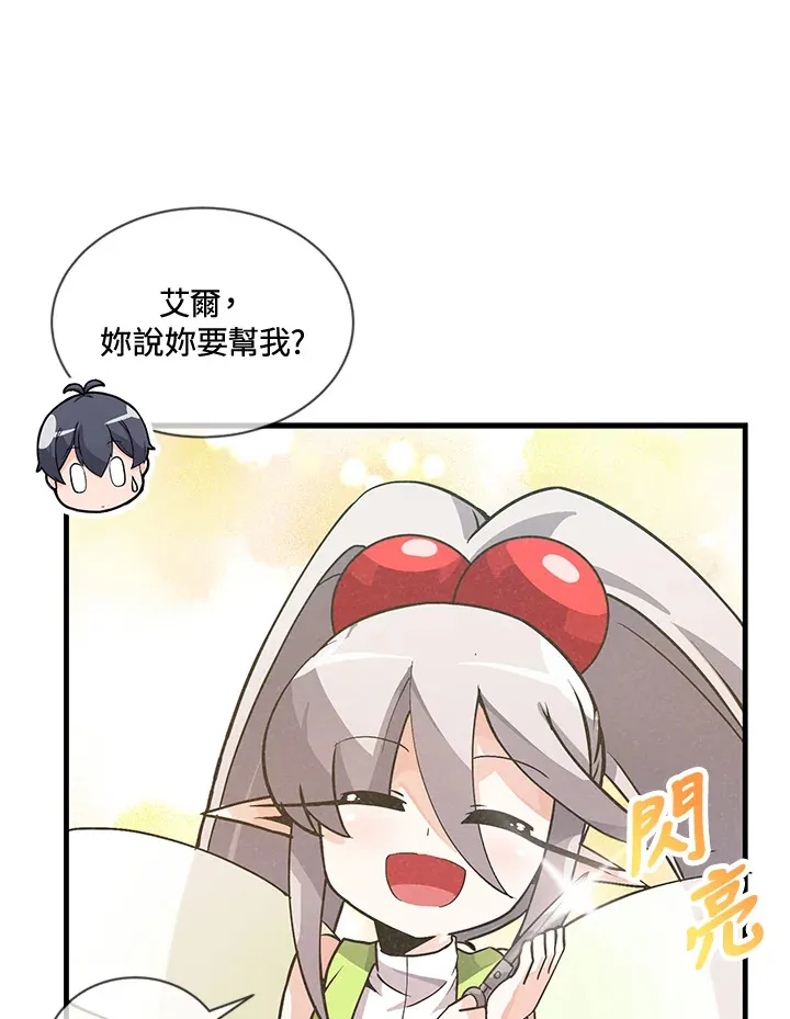 精灵农夫漫画,第18话1图
