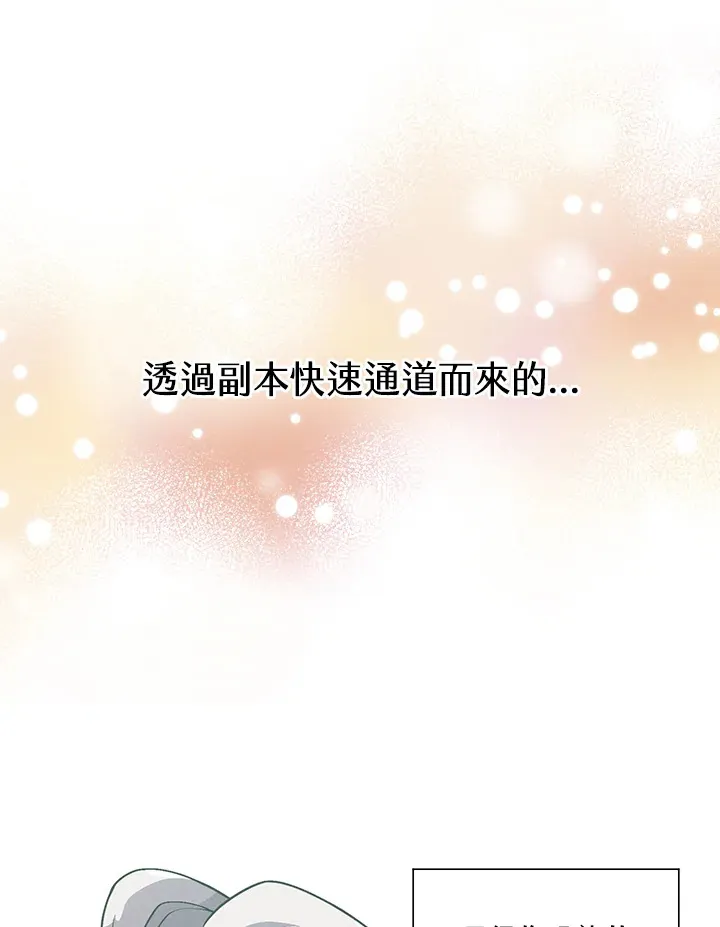 精灵农夫漫画,第47话1图