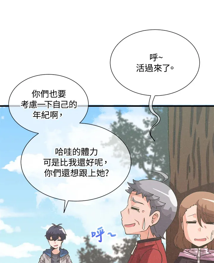 精灵农夫漫画,第31话2图