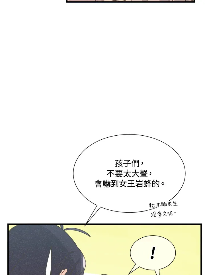 精灵农夫漫画,第24话2图