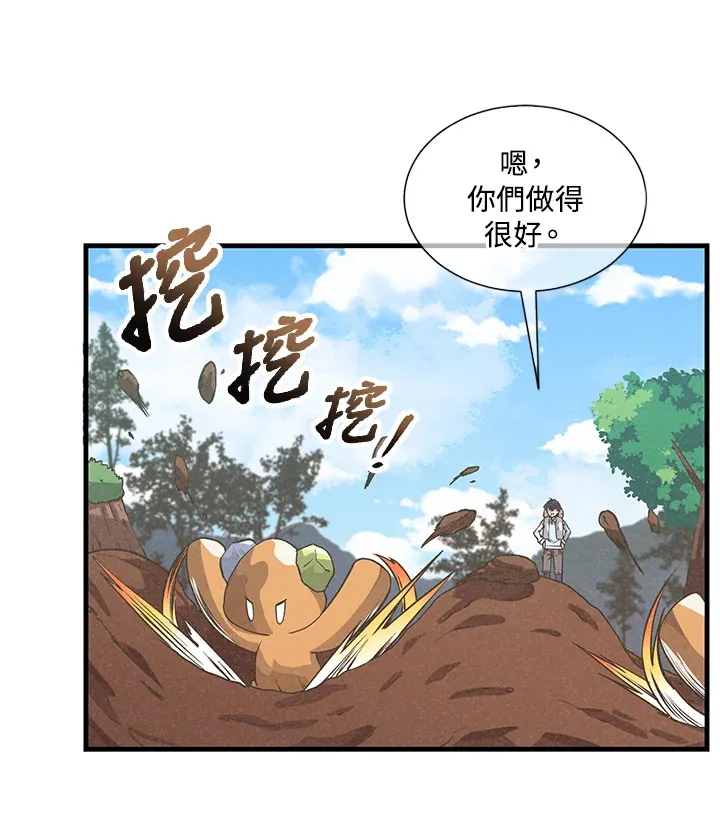 精灵农夫漫画,第26话1图