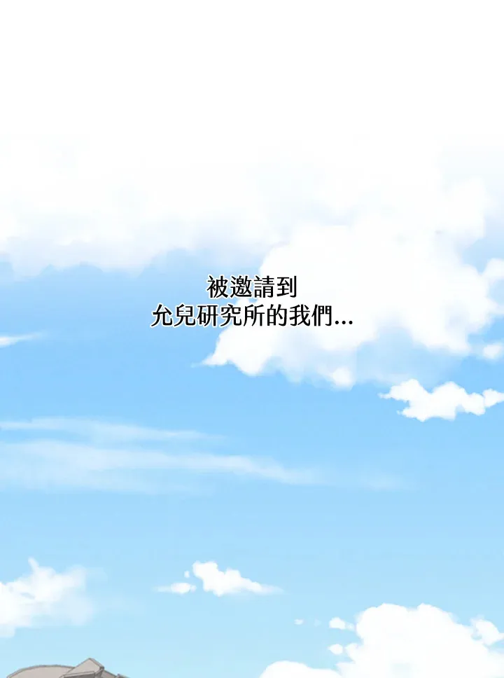 精灵农夫漫画,第88话1图