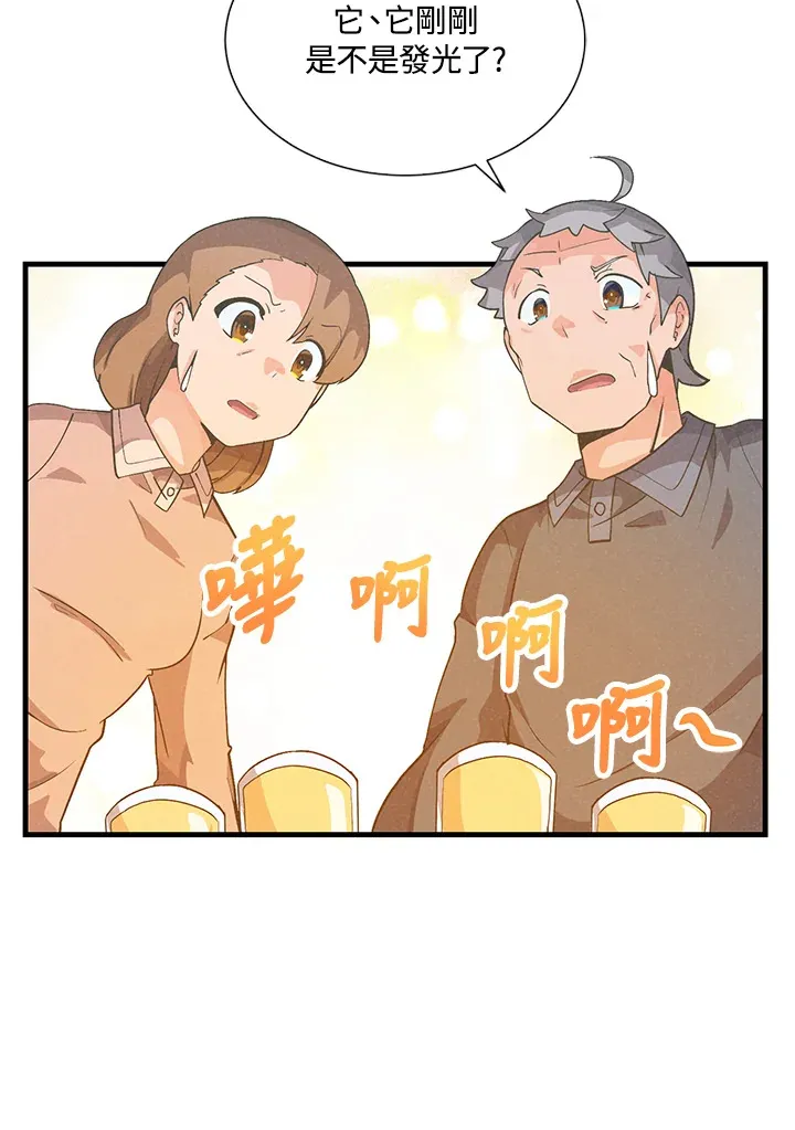 精灵农夫漫画,第34话1图
