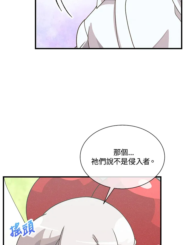 精灵农夫漫画,第73话2图