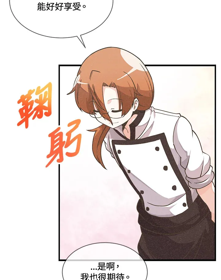 精灵农夫漫画,第19话2图
