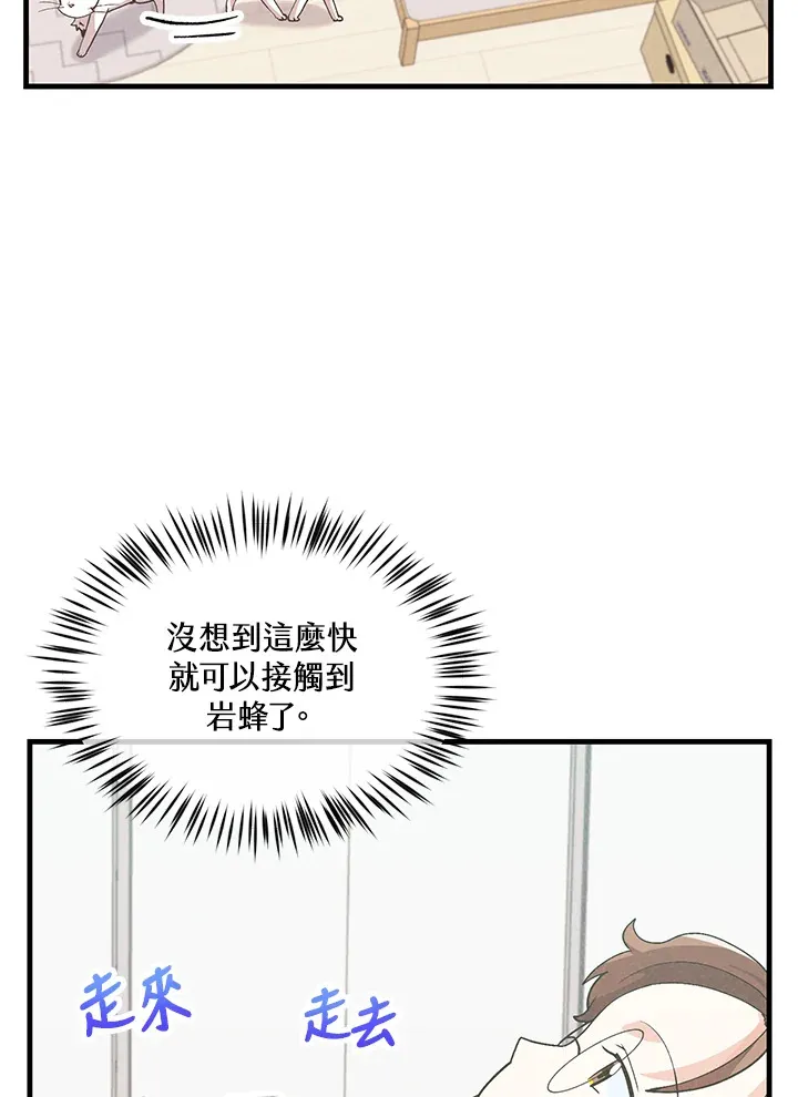 精灵农夫漫画,第90话2图