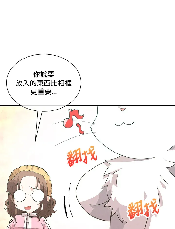 精灵农夫漫画,第90话2图