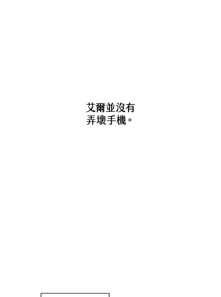 精灵农夫漫画,第43话1图