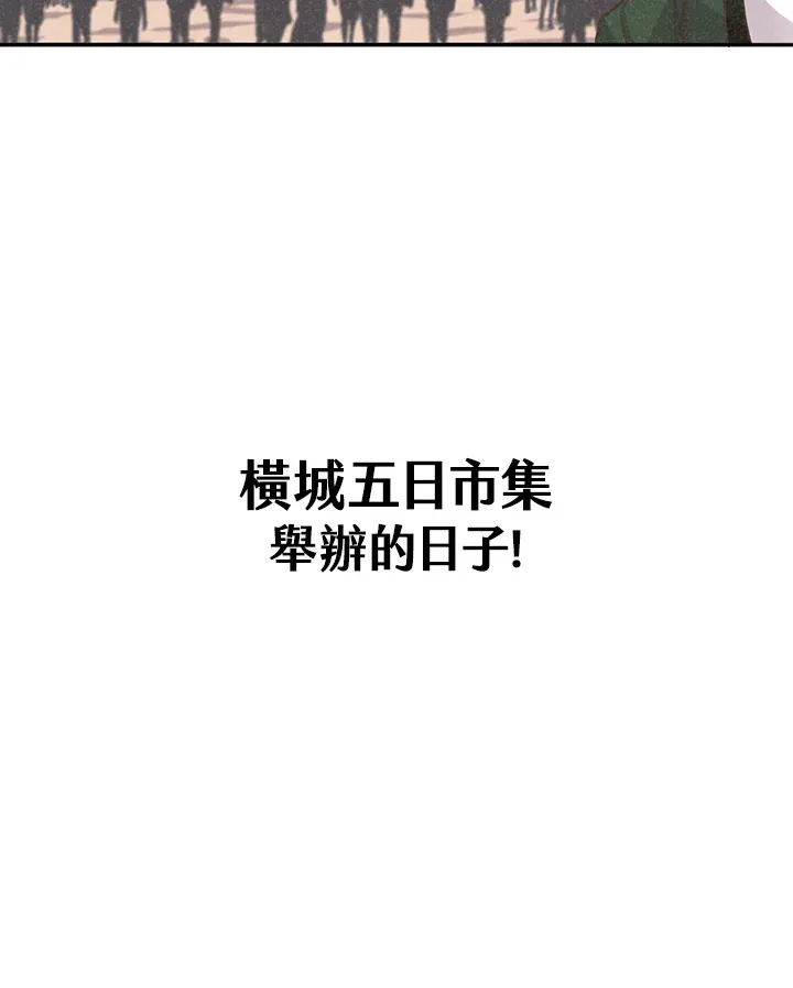 精灵农夫漫画,第6话2图