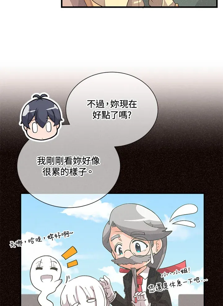精灵农夫漫画,第40话1图