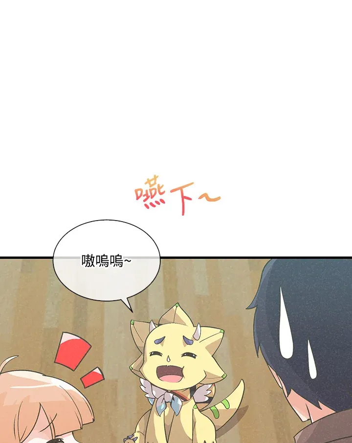 精灵农夫漫画,第47话2图