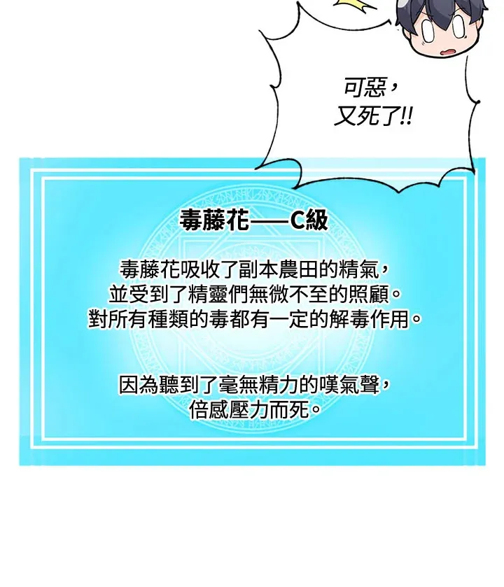 精灵农夫漫画,第39话1图