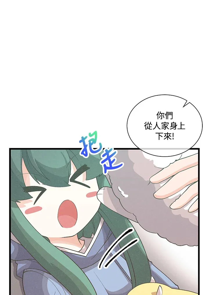 精灵农夫漫画,第95话2图